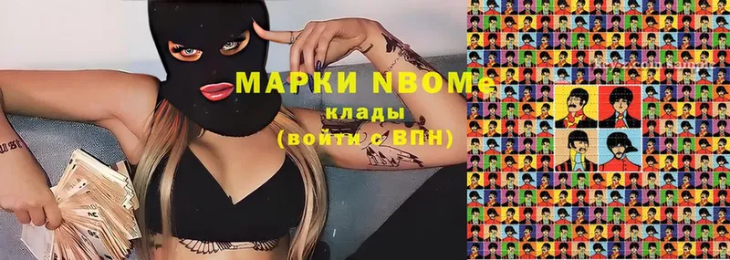 где продают   Кировград  Марки NBOMe 1,8мг 